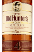 Этикетка Old Hunter's Bourbon Cask Reserve 0.7 л