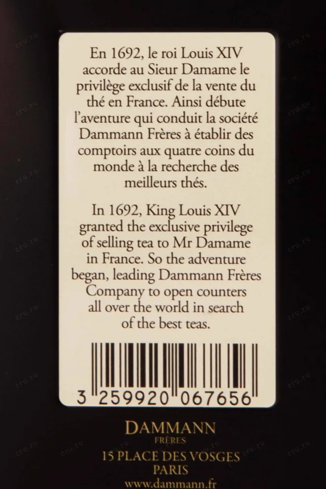 Чай Dammann Passion de fleurs №20