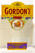 Этикетка джина Gordon's Dry 0,2