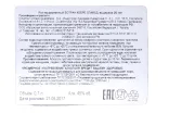 Контрэтикетка Botran Cobre Spiced with gift box 0.7 л