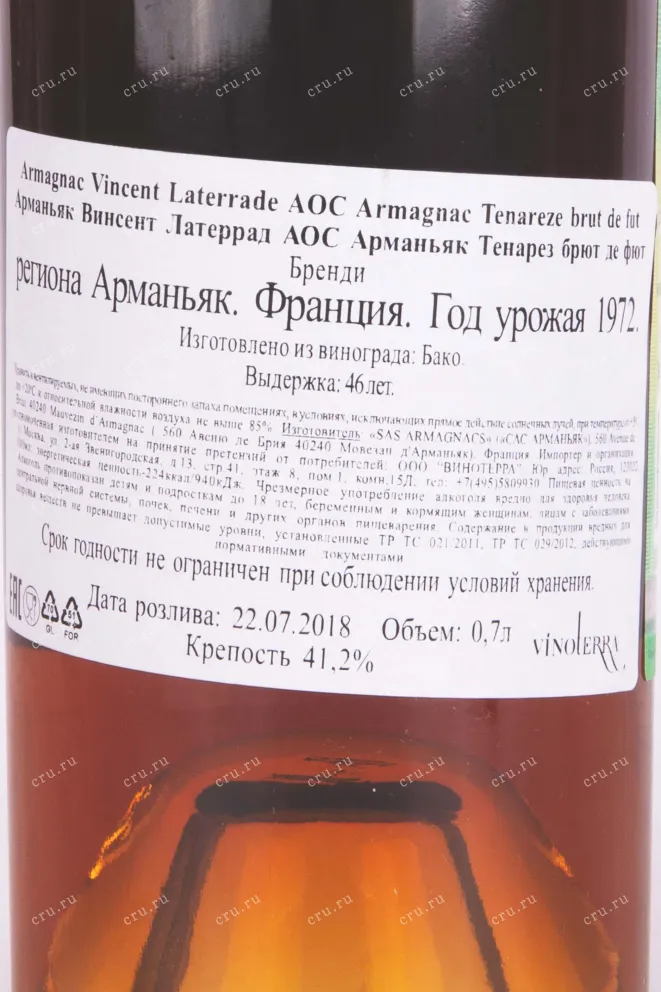 Контрэтикетка Vincent Laterrade AOC Armagnac Tenareze brut de fut 1972 0.7 л
