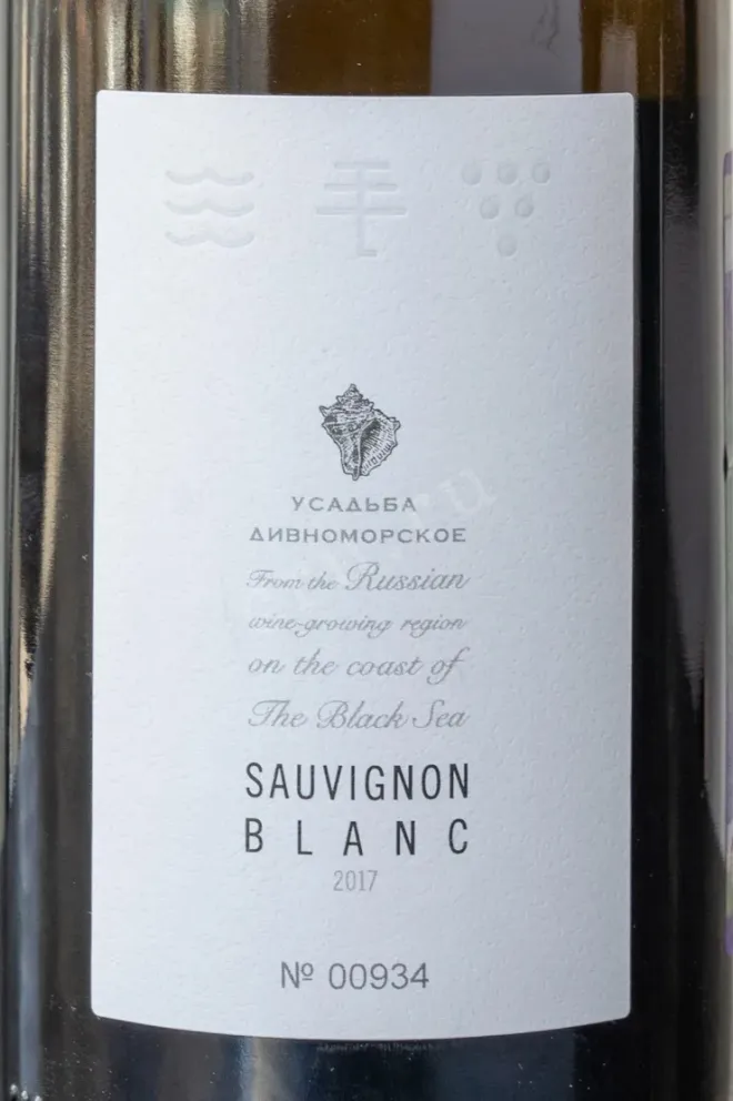Вино Усадьба Дивноморское Совиньон 2017 0.75 л