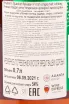 Контрэтикетка виски Кинаханс Квадрат релиз Четыре 4 года 0.7