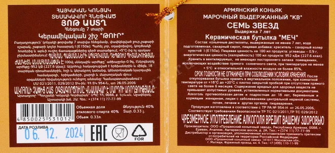 gift box 2012 0.33 л