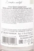 Контрэтикетка Mezcal Nuestra Soledad Ejutla 0.7 л
