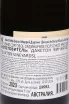 Контрэтикетка GreenLife Shiraz Murray Darling 2023 0.75 л
