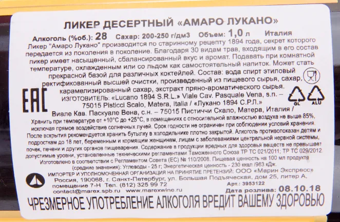 Контрэтикетка ликера Амаро Лучано 1 л