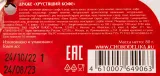 Контрэтикетка Chokodelika drage Crispy Coffee  0.080