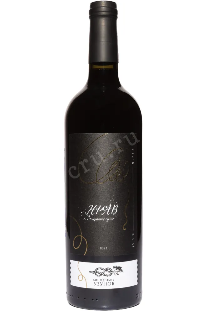 Вино Винодельня Узунов Нрав 2022 0.75 л