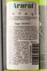 Пиво Ararat Lager  0.5 л