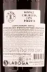 Портвейн Kopke Colheita Porto gift box 1979 0.75 л