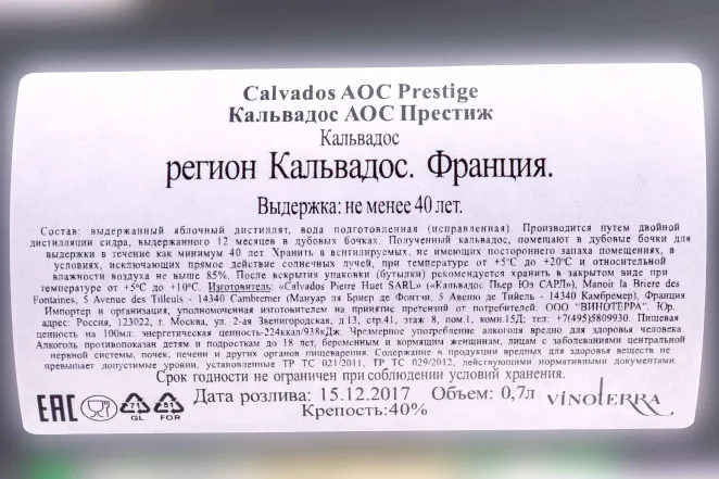 Контрэтикетка Pierre Huet Prestige wooden box 0.7 л