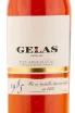 Арманьяк Gelas 1985 0.7 л