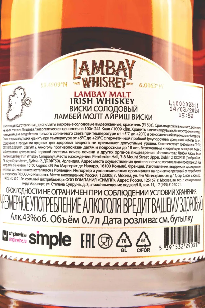 Контрэтикетка Lambay Malt Irish Whiskey in gift box 0.7 л