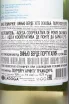 Контрэтикетка Ponte da Barca Este Escolha Vinho Verde DOC 2023 0.75 л