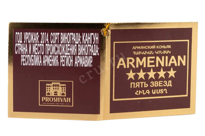Контрэтикетка Shoe 5 years old gift box