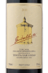 Этикетка вина Guidalberto 2019 0.75 л