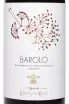 Этикетка Barolo Corte Santa Lucia 2017 0.75 л
