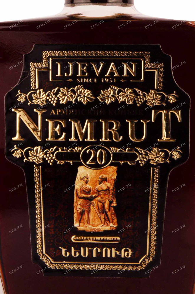 Этикетка Nemrut 20 years in gift box + 2 glasses 2001 0.5 л