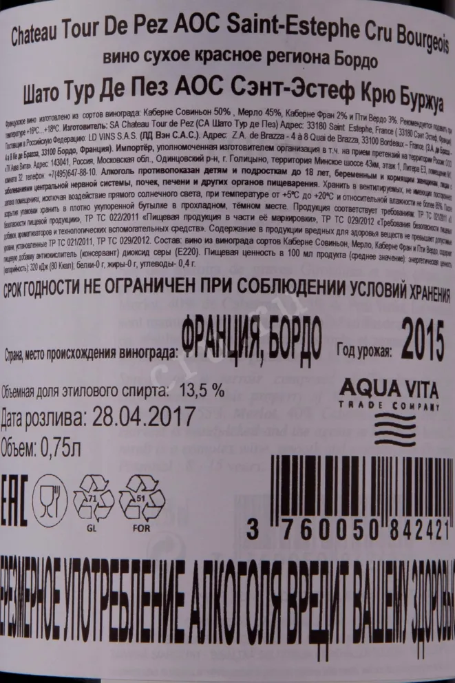 Контрэтикетка Chateau Tour Des Pez Cru Bourgeois 2015 0.75 л