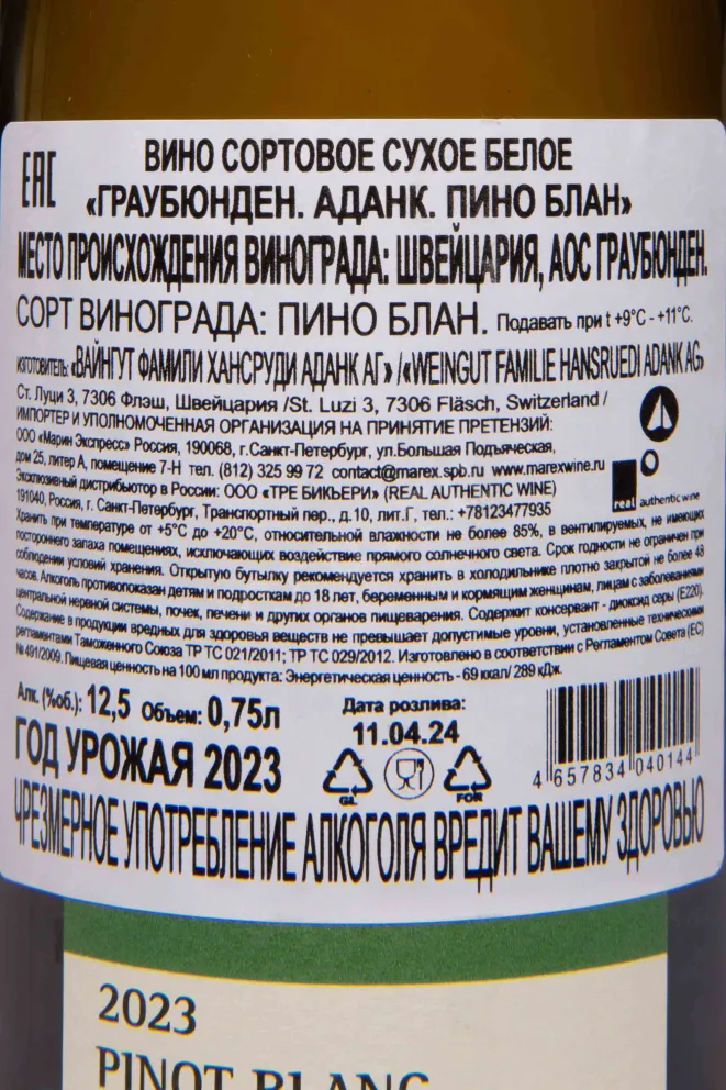 Контрэтикетка Adank Pinot Blanc AOC Graubunden 2023 0.75 л