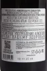 Контрэтикетка Mancopia Cabernet Sauvignon Reserve 2023 0.75 л