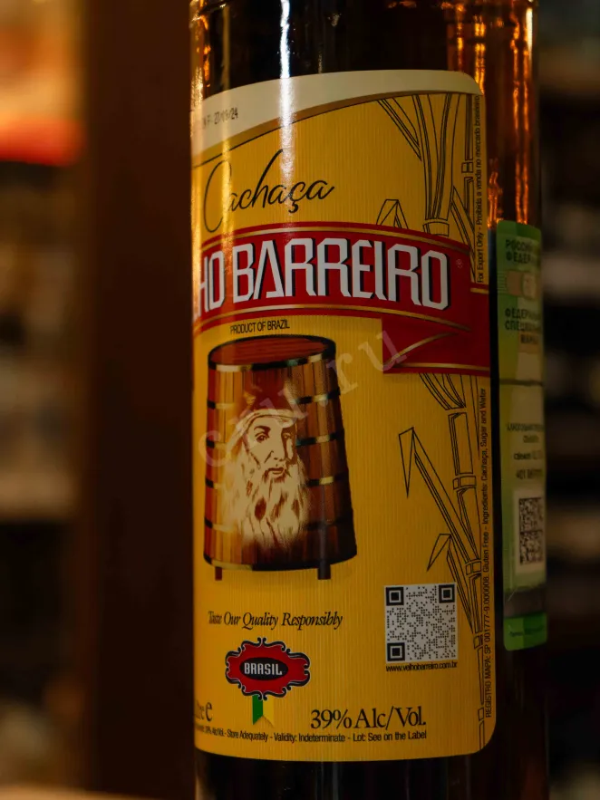 В магазине Крю Профи Velho Barreiro 1 л