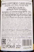 Этикетка Vina Real Blanco 2021 0.75 л