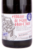 Пиво Abbaye de Saint Bon-Chien Vintage 2017 0.75 л