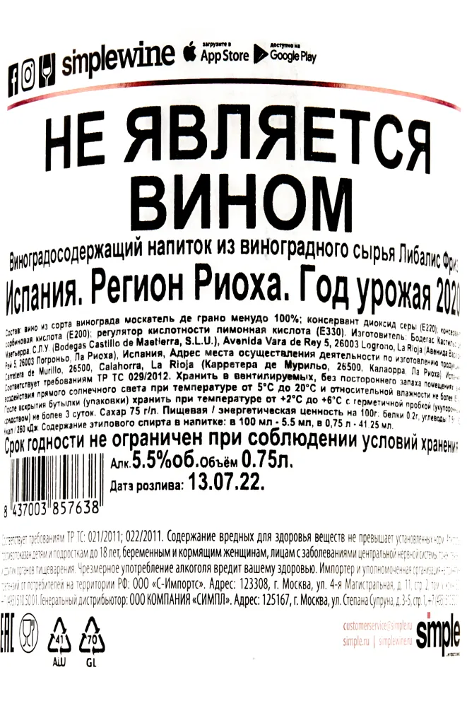 Вино Libalis Frizz Bodegas Castillo de Maetiera 2020 0.75 л
