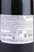 Контрэтикетка Li Filitti Primitivo di Manduria Riserva Masca del Tacco 2018 0.75 л