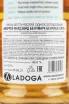 Контрэтикетка Murray McDavid Benchmark Benriach 8 Years Old, gift box 0.7 л