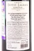Контрэтикетка Chateau Feytit Lagrave Pomerol 2017 0.75 л