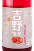 Этикетка Yoshino Monogatari Light Strawberry 0.72 л