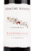 Этикетка вина Domini Veneti Bardolino Classico 0.75 л