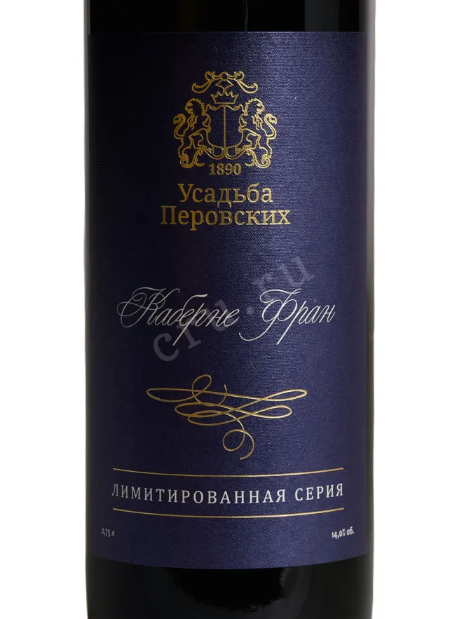 Этикетка Usadba Perovskih Cabernet Franc 2021 0.75 л
