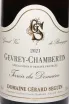 Этикетка Domaine Gerard Seguin Terroir Du Domaine Gevrey-Chambertin AOC 2021 0.75 л
