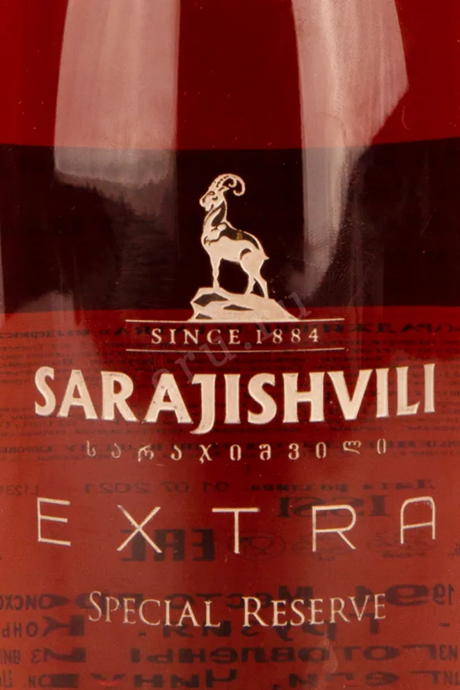Этикетка коньяка Сараджишвили Экстра 0.7