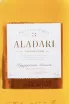 Этикетка Aladari 3 Years 2019 0.25 л