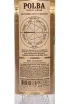 Контрэтикетка Polba Single Grain 0.7 л