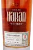 Этикетка Haran Finished Cider 12 years 0.7 л
