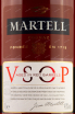 Этикетка Martell VSOP  1 л