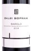 Этикетка Barolo Balbi Soprani 2018 0.75 л