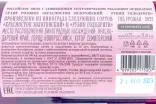 Контрэтикетка Nesterov Winery Krasnostop Zolotovsky-Rubin Golodrigi 2022 0.75 л