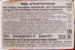 Херес Toro Albala Marques de Poley Amontillado 1952 0.2 л