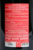 Контрэтикетка Vahtanguri Georgian Homemade Wine Red Semisweet 2022 2 л