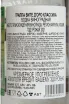 Контрэтикетка Vite d'Oro Classica 0.7 л