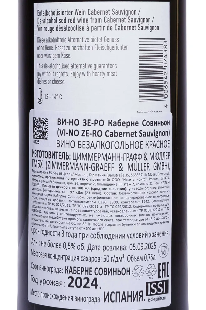 Вино Vi-No Ze-Ro Cabernet-Sauvignon Dealcoholised 2024 0.75 л