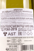 Контрэтикетка Recanati Chardonnay Reserve kosher 2019 0.75 л