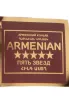 Этикетка Proshyan Rifle 5 Years in gift box 2019 0.5 л